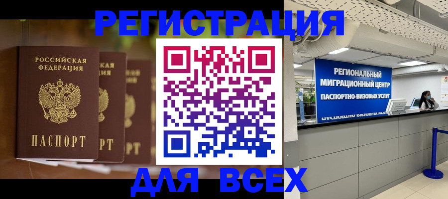 миграционный учет в Калмыкии